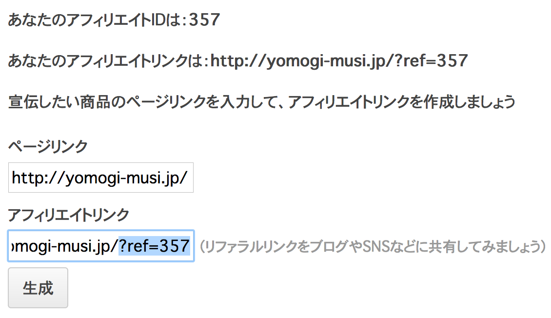 affiliate-link