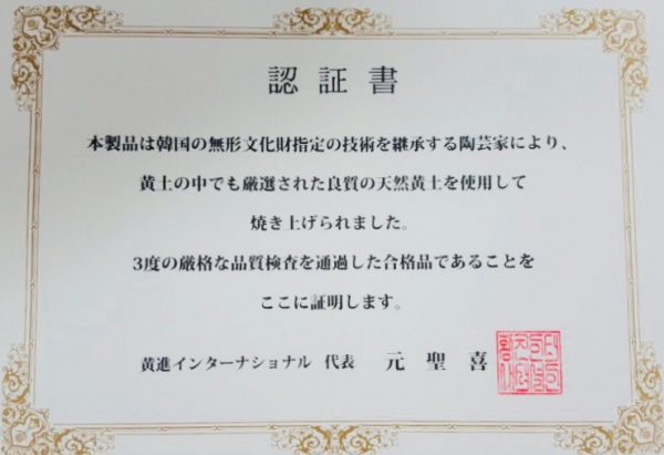 ファンジン黄土よもぎ蒸しセット（３万円分特典+３万円クーポン+３０種類の資料） - 画像 (8)