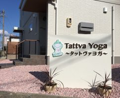 静岡県浜松市の温活 癒しのサロン「タットヴァヨガ」