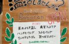 長野県下伊那郡の温活・美活 ヒーリングサロン・ｐasara(パサラン)〜『温活しませんか？』