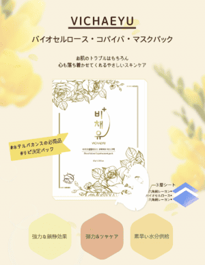 バイオセルロースCOPAIBAフェイスマスク２箱（10枚入り） - 画像 (2)