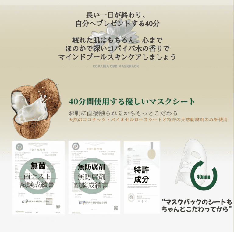 バイオセルロースCOPAIBAフェイスマスク20箱（100枚入り） - 画像 (4)