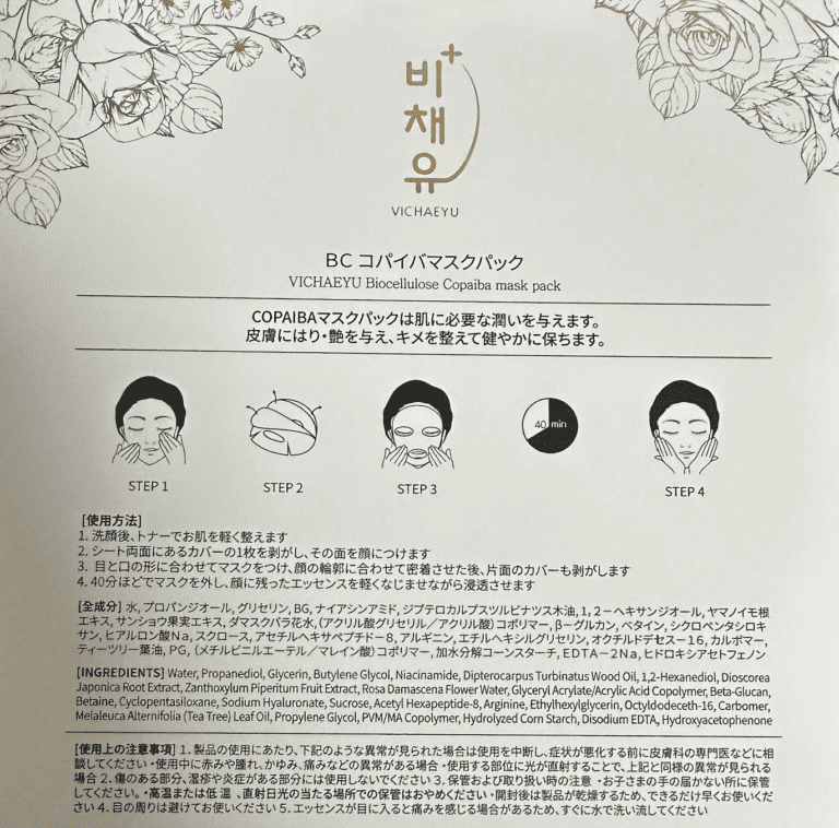 バイオセルロースCOPAIBAフェイスマスク20箱（100枚入り） - 画像 (6)