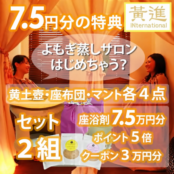 サロン開業セット(7.5万円分特典+3.8万円分クーポン+30種類の資料)